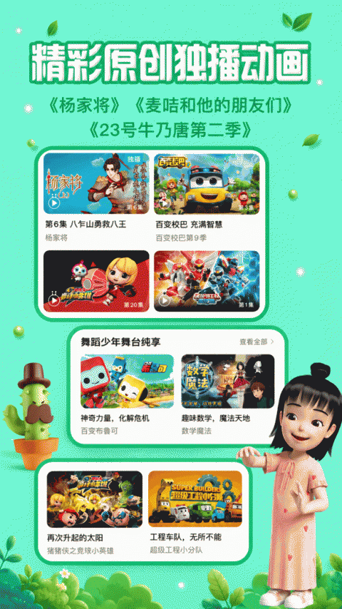 麦咭tv