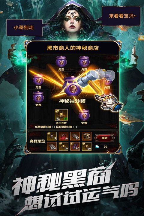 暗黑主宰(送千充亿钻)