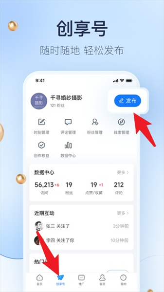 婚礼纪商家版app