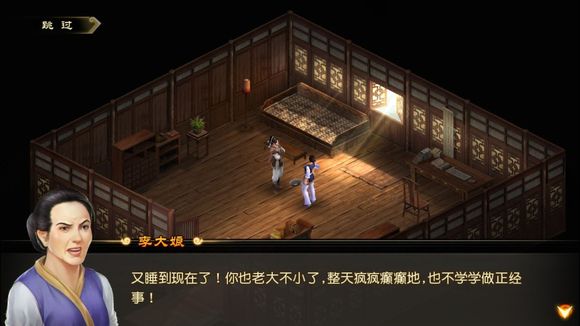 仙剑奇侠传online