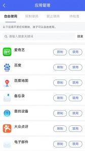 阳光守护app