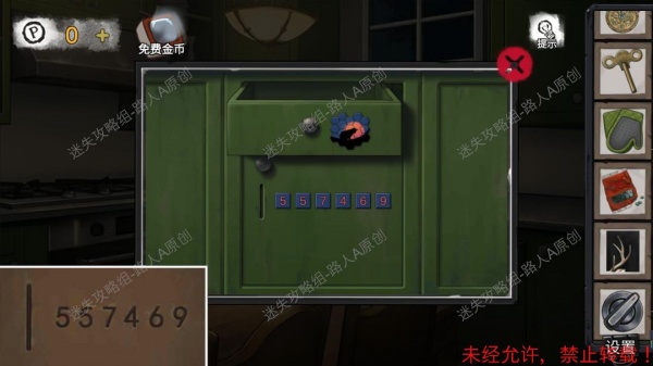 《密室逃脱9无人医院》完整版图文攻略