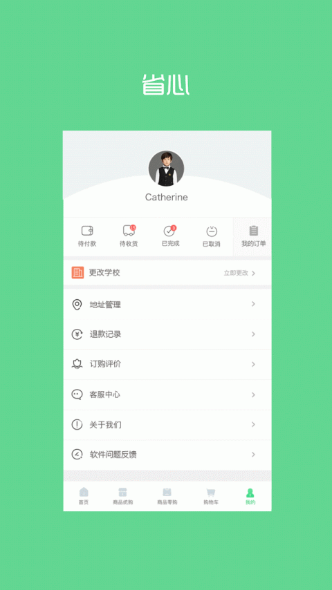 阳光智园app