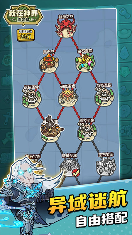 我在神界刷装备官方版