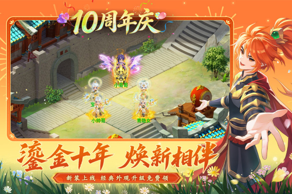 水浒q传小米版