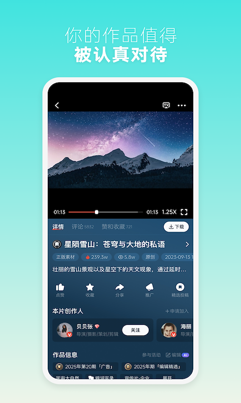 新片场完整版