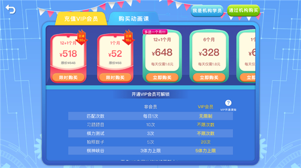 野狐少儿围棋app