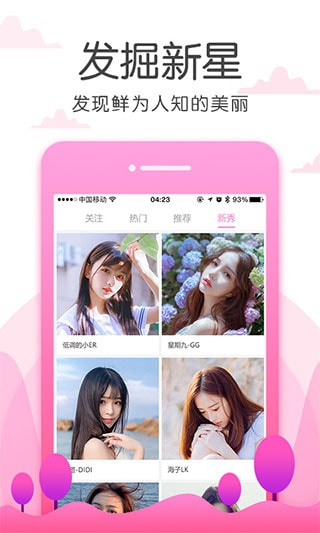 蜜柚社交