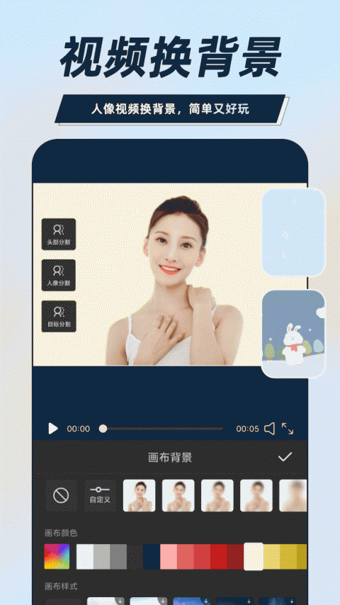 一键视频剪辑大师