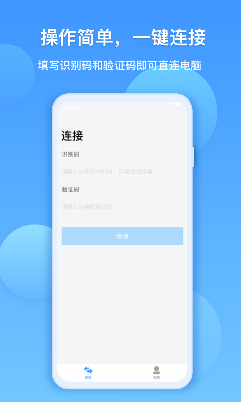 EV远程协助