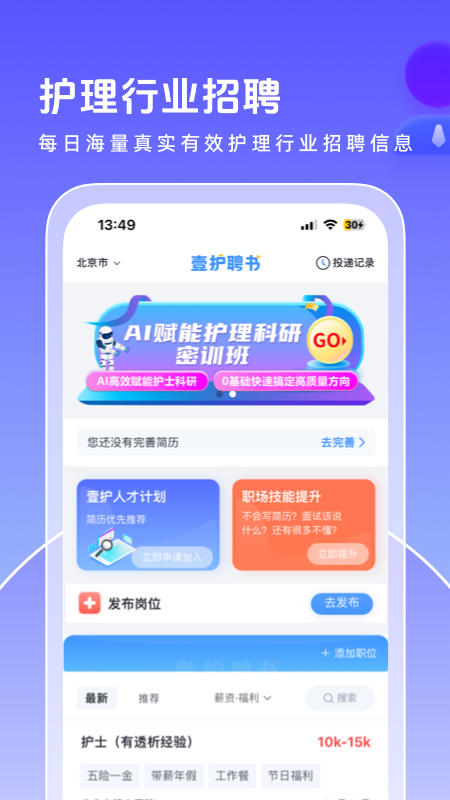 中国护士网