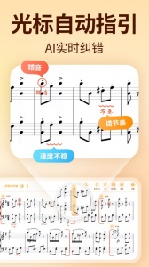 来音智能陪练app