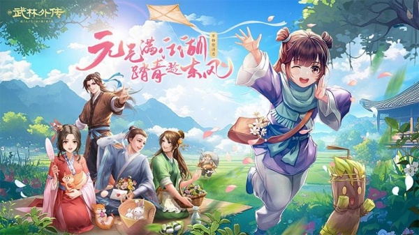 武林外传vivo版