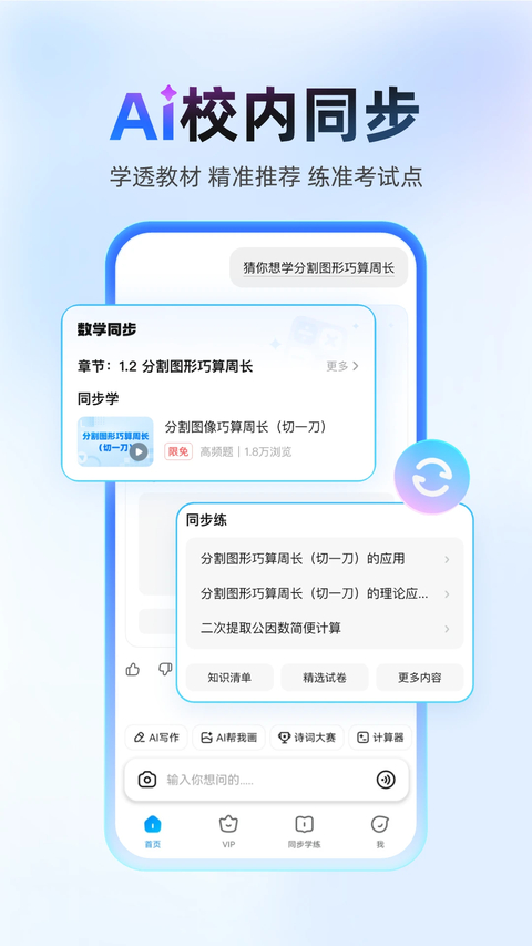 作业帮大学版