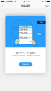 U校园学生版app