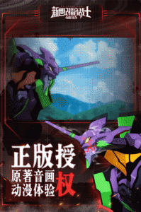 新世纪福音战士破晓无限火力版