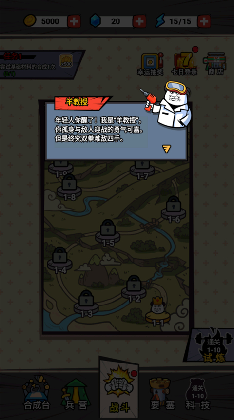 合成表情包战争