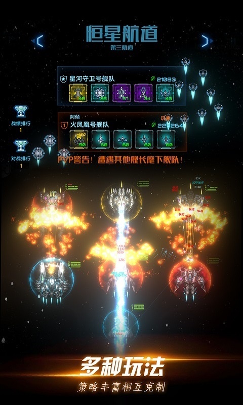 星际卫队