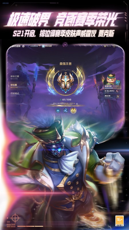 英雄联盟手游体验服