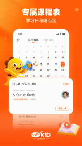 VIPKID英语家长版