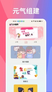 小精灵美化app