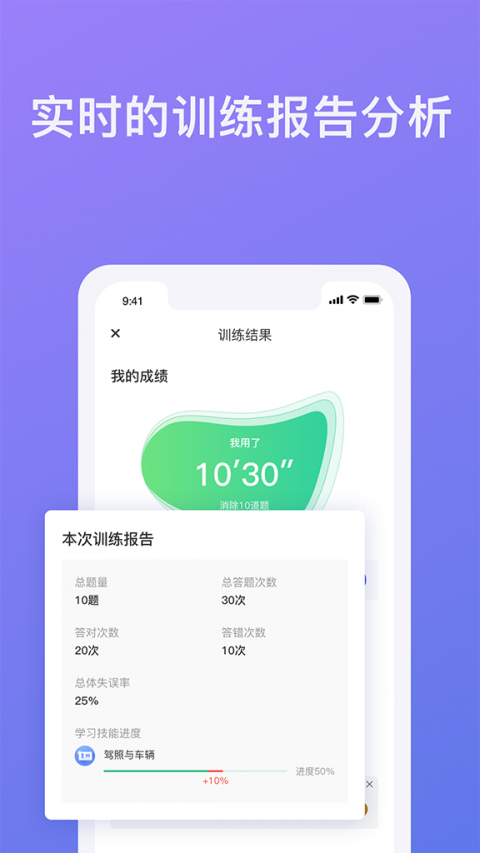 象司机驾考app
