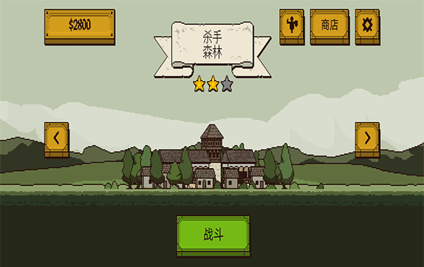 该死的混蛋2九游版