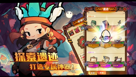 重启未知旅行官方版