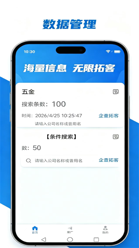 精准客源