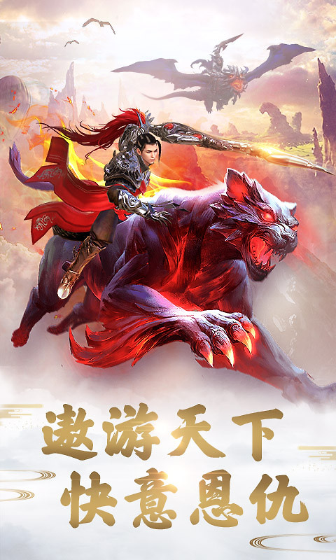 远征手游九游版