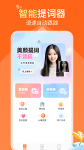 可秀app