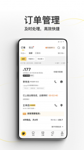 美团外卖商家版app