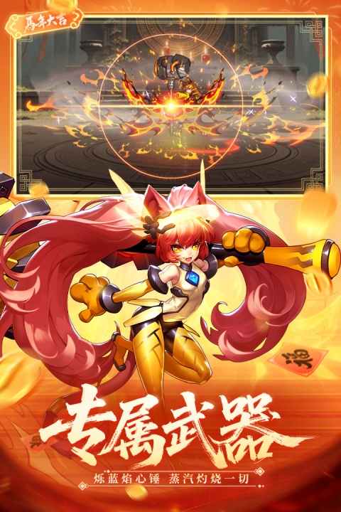 时空猎人九游版