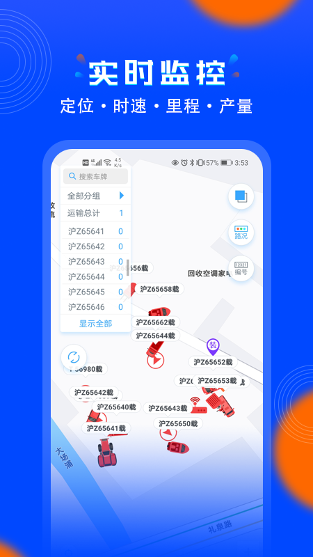 安智连官方版