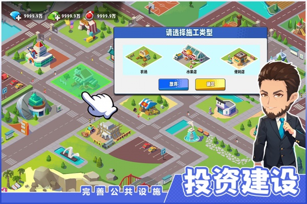 商业都市官服