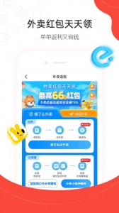 一折特卖app