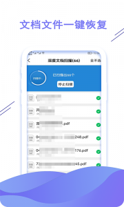 聊天数据恢复大师app