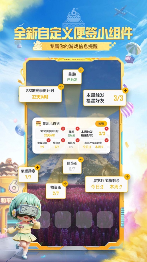 和平营地