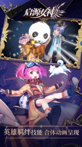 启源女神九游版