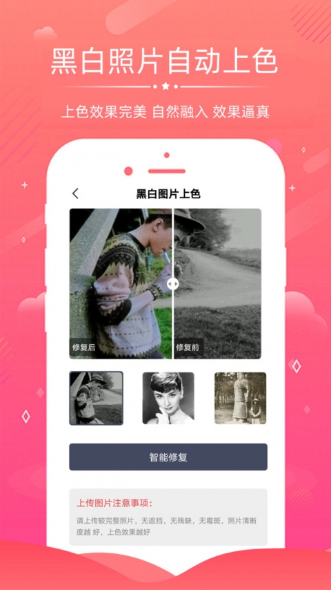 老照片修复免费版app