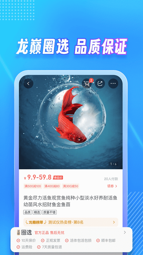 龙巅app官方版