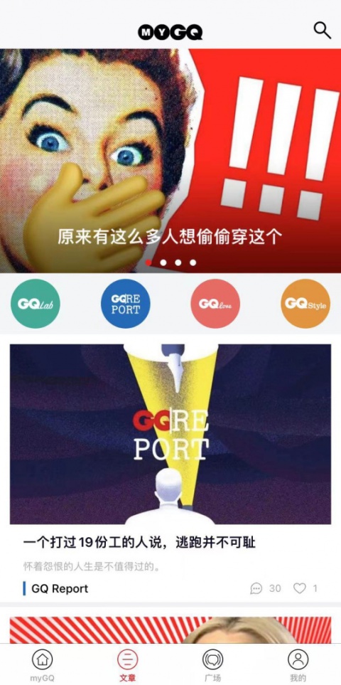 myGQ官方版