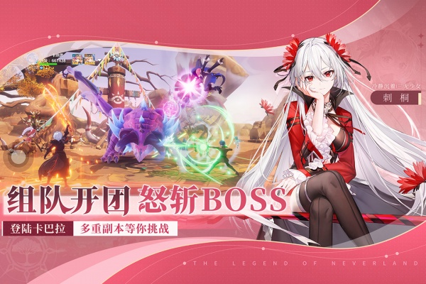 圣境之塔官方正版