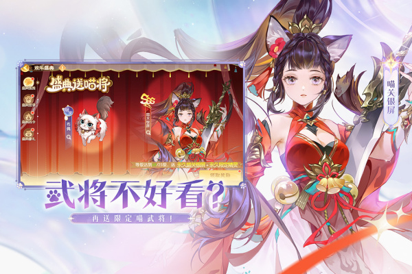 欢乐三国杀九游版