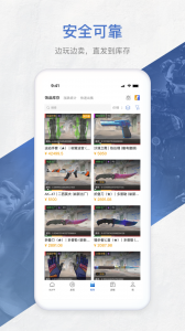 网易buff饰品交易平台