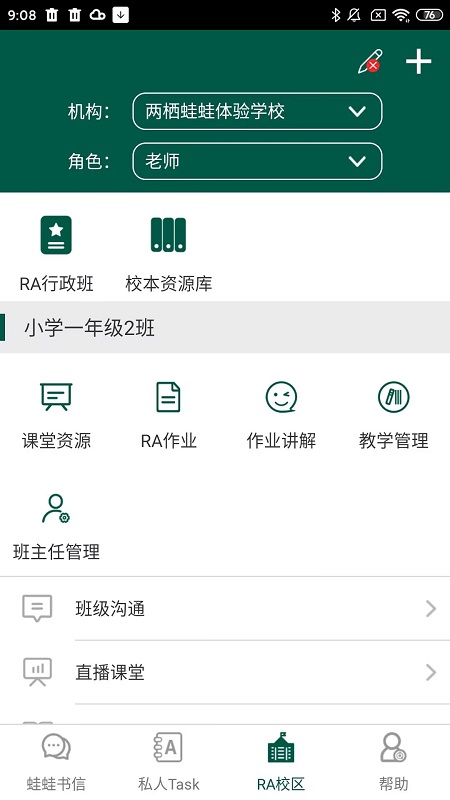 两栖蛙蛙