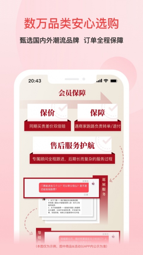 婚芭莎app官方版