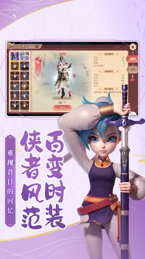 再见江湖官方最新版