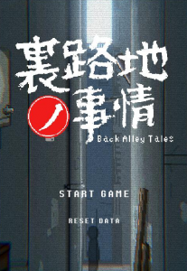 小巷子的秘密冷狐版