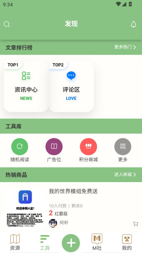 多玩我的世界盒子